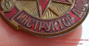 Знак "Инструктор ДОСААФ"