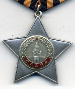 Слава 2 ст №20420 обсуждение, продажа.