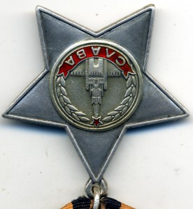 Слава 2 ст №20420 обсуждение, продажа.