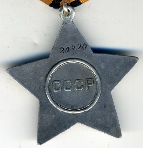 Слава 2 ст №20420 обсуждение, продажа.