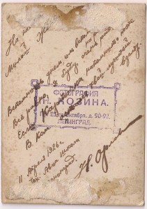 Красный летчик с БКЗ РСФСР