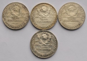 50 копеек 1924-26г.(12шт.)