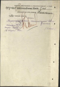 ОВ2 №19343 на колодке на пулеметчика