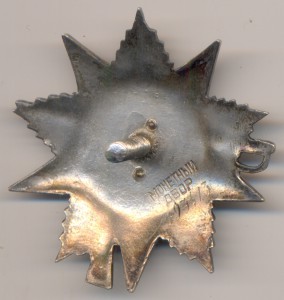 ОВ - 2 ст., № 593413 - Рыбий Глаз -