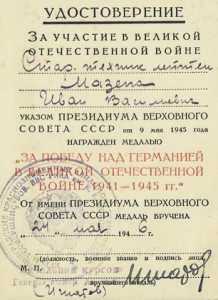 Документ к ЗПНГ. Морская Пехота,Моряки,Пограничники,...Тема.