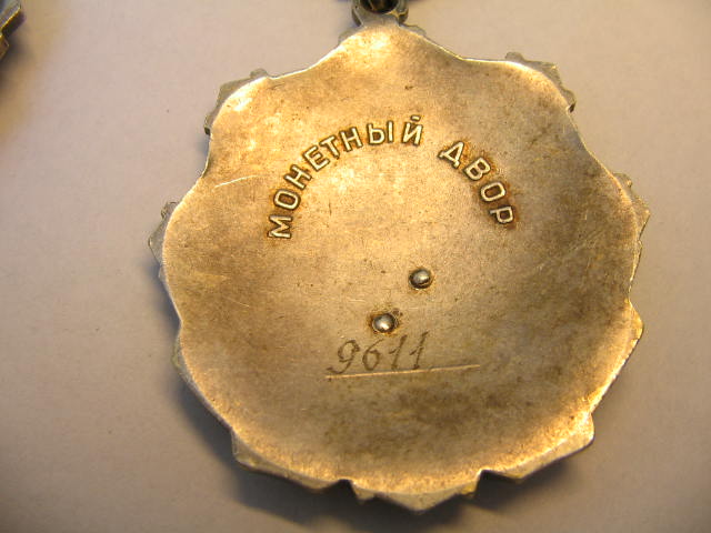 Трудовые Славы 2 №87,3№9611