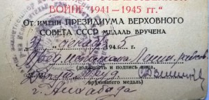 За доблестный труд в ВОВ Ашхабад