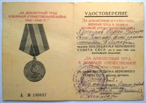 За доблестный труд в ВОВ Ашхабад