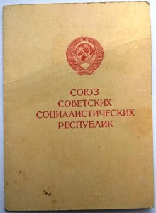 За доблестный труд в ВОВ Ашхабад