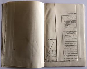 Общество Московско-Рязанской жълезной дороги 1884 годъ.