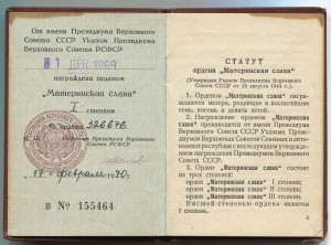 Материнские Славы 1+2+3 на доках, на одну