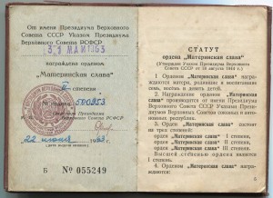 Материнские Славы 1+2+3 на доках, на одну