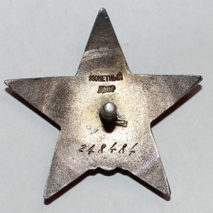 КЗ 248484	Серебряная гайка/танкист