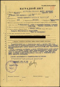 КЗ 192680	Пятка/серебряная гайка/ за сбитый Ме 110