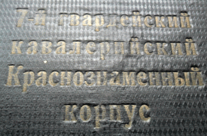 7-й гвард. кавалерийский крпус.Альбом.Много фото генералов.