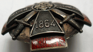 Общество помощи инвалидам на кавказе 1889 г Серебро.