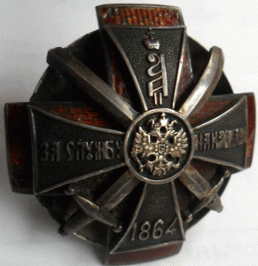 Общество помощи инвалидам на кавказе 1889 г Серебро.