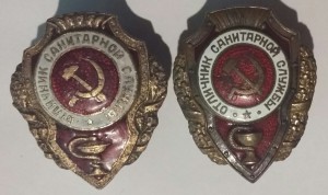 2 Отличника  санитарной службы.