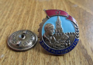 Юный радиолюбитель