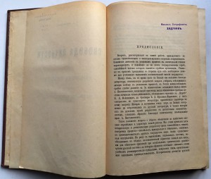 Свобода личности въ уголовномъ процессъ 1906г.