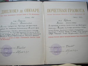 Удостоверение к медали "За оборону Одессы" (ГСС)