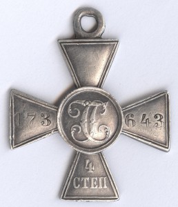 ГК-4ст. № 173.643  донской казак!