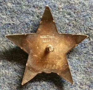 КЗ 498320 на отважного десантника