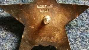 КЗ 498320 на отважного десантника