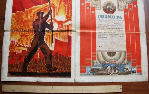 Красивая Плакат-Грамота Ударнику 5-летки,1932 г.№2.Агитация!