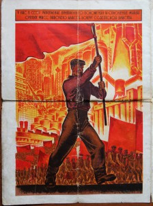 Красивая Плакат-Грамота Ударнику 5-летки,1932 г.№2.Агитация!