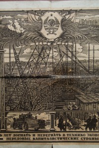 Красивая Плакат-Грамота Ударнику 5-летки,1932 г.№2.Агитация!