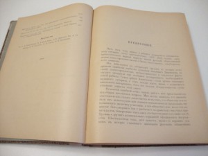 1908г. "Николаевскiе жандармы и литература 1826-1855 годовъ"