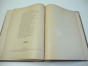1908г. "Николаевскiе жандармы и литература 1826-1855 годовъ"