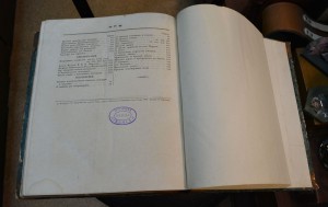 Земледельческая газета 1841г,  I полугодие.