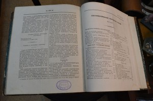 Земледельческая газета 1841г,  I полугодие.