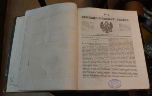 Земледельческая газета 1841г,  I полугодие.