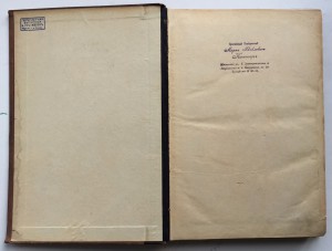 ПРАВИЛА АДВОКАТСКОЙ ПРОФЕССIИ ВО ФРАНЦIИ 1894г. 1896г.