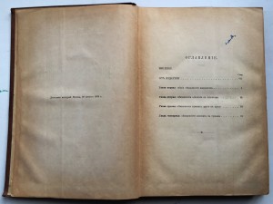 ПРАВИЛА АДВОКАТСКОЙ ПРОФЕССIИ ВО ФРАНЦIИ 1894г. 1896г.