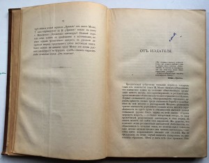 ПРАВИЛА АДВОКАТСКОЙ ПРОФЕССIИ ВО ФРАНЦIИ 1894г. 1896г.