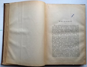 ПРАВИЛА АДВОКАТСКОЙ ПРОФЕССIИ ВО ФРАНЦIИ 1894г. 1896г.