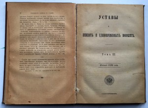 ПРАВИЛА АДВОКАТСКОЙ ПРОФЕССIИ ВО ФРАНЦIИ 1894г. 1896г.