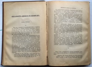 ПРАВИЛА АДВОКАТСКОЙ ПРОФЕССIИ ВО ФРАНЦIИ 1894г. 1896г.