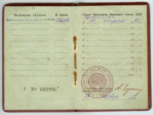 OВ1 286.068 на ОК - посмертно за ТИГР