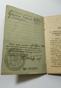 Орден Ленина Номер штихелем