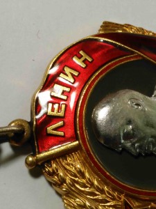 Орден Ленина Номер штихелем