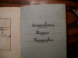 Редкость-БОЕВАЯ СЛАВА НА ЛЕТЧИКА-Дубликат+кз