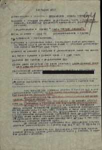 Редкость-БОЕВАЯ СЛАВА НА ЛЕТЧИКА-Дубликат+кз