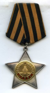 Слава 2 или Слава 3     № 23085  ?