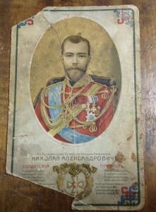 Царская присяга и Памятка Георгиевскому кавалеру