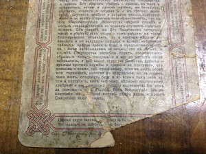 Царская присяга и Памятка Георгиевскому кавалеру